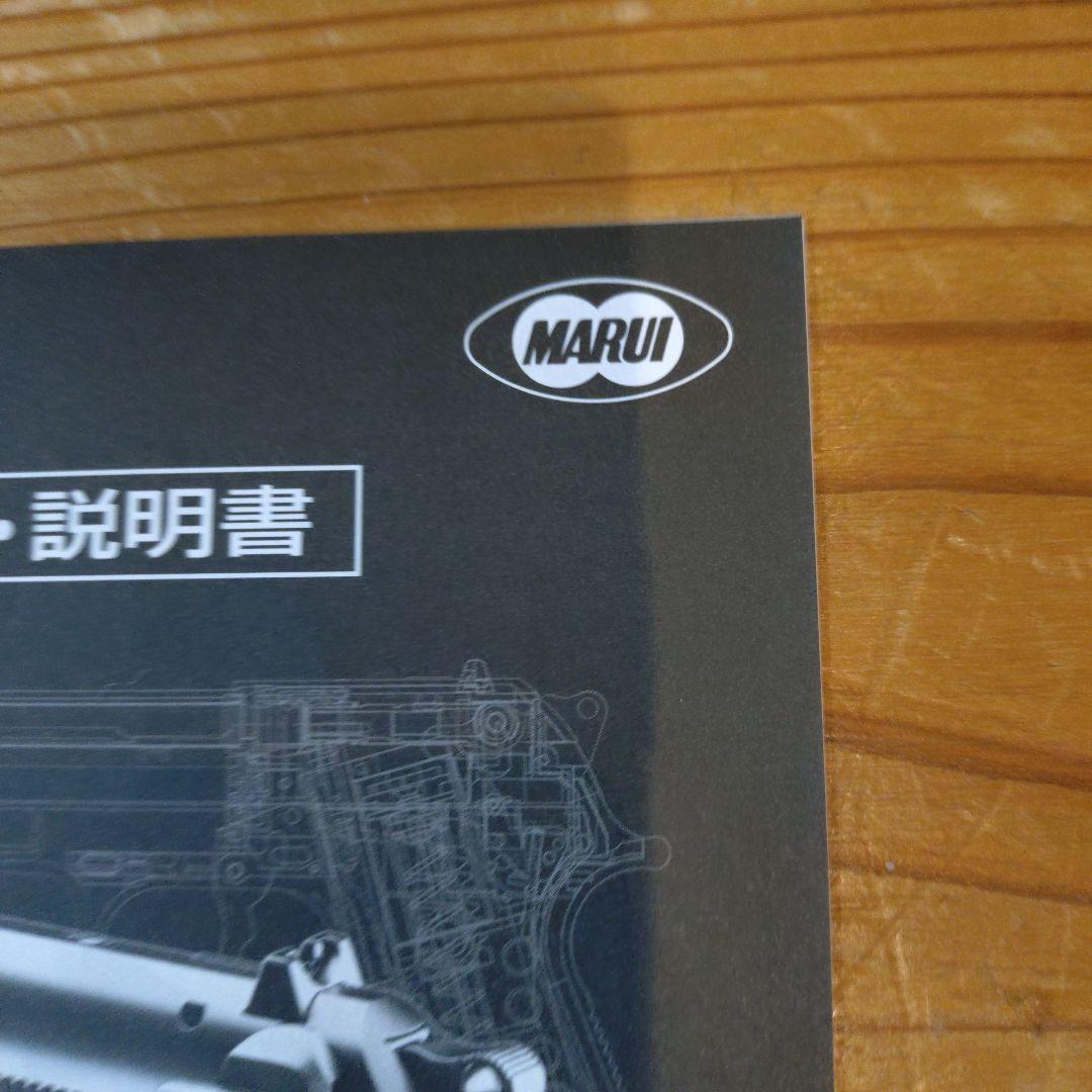 電動ガン 東京マルイ M9A1本体フルセット アタッチメント込み新品未