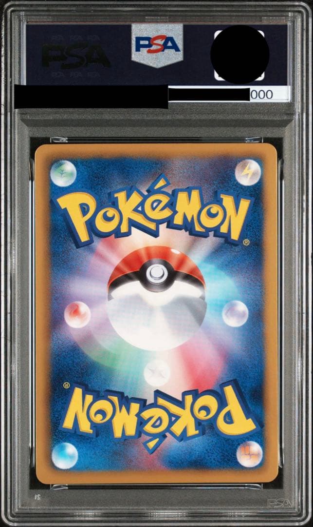ポケモンカード ポケカ タマタマ ur PSA10 083/076 Bw9 - メルカリ