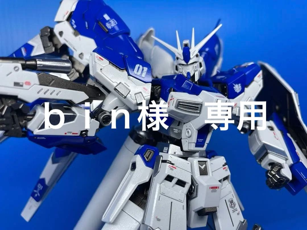 RG Hi-νガンダム チタニウムフィニッシュ風 完成品 ニューガンダム