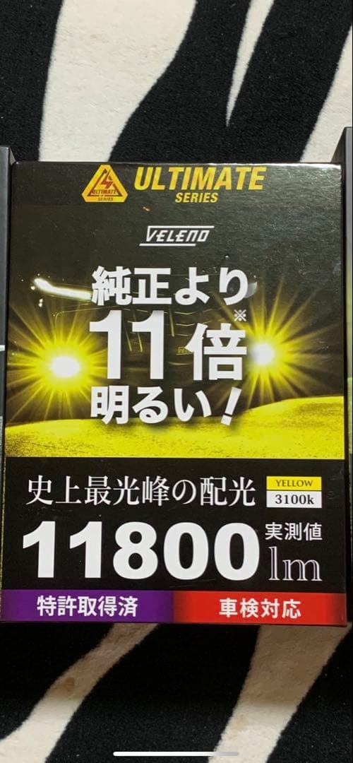 ヴェレーノ H8 11800 イエローフォグ