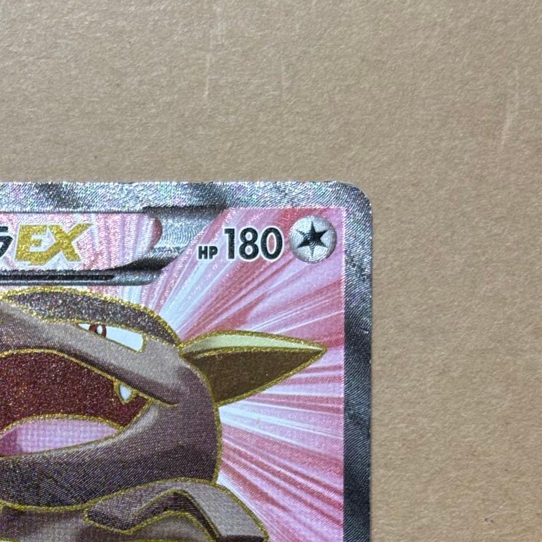 ガルーラEX SR XY2 ワイルドブレイズ 084/080 - メルカリ