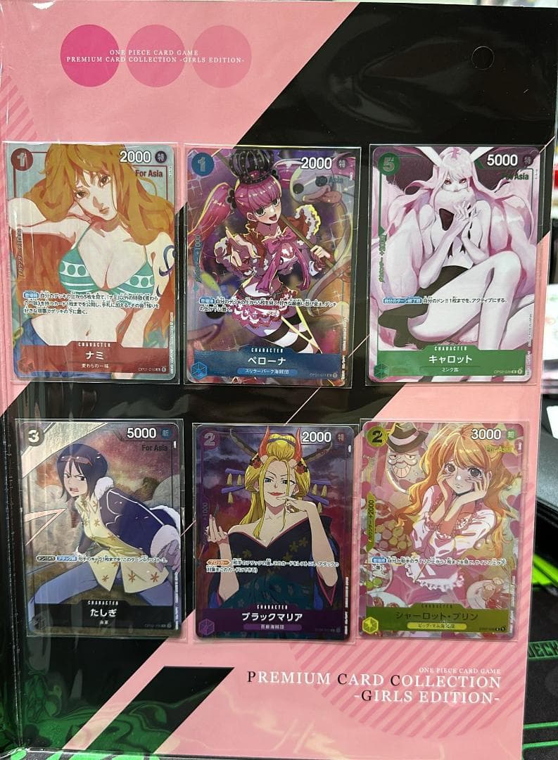 ワンピース プレミアムカードコレクション-ガールズエディション 4枚 プレミアムカードコレクション-ガールズエディション- | プレミアム