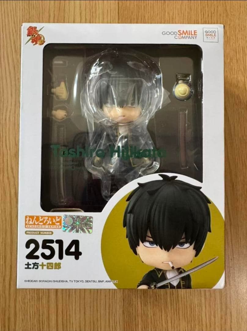 新品 银魂 ぎんたま ねんどろいど 2514 土方十四郎 - メルカリ
