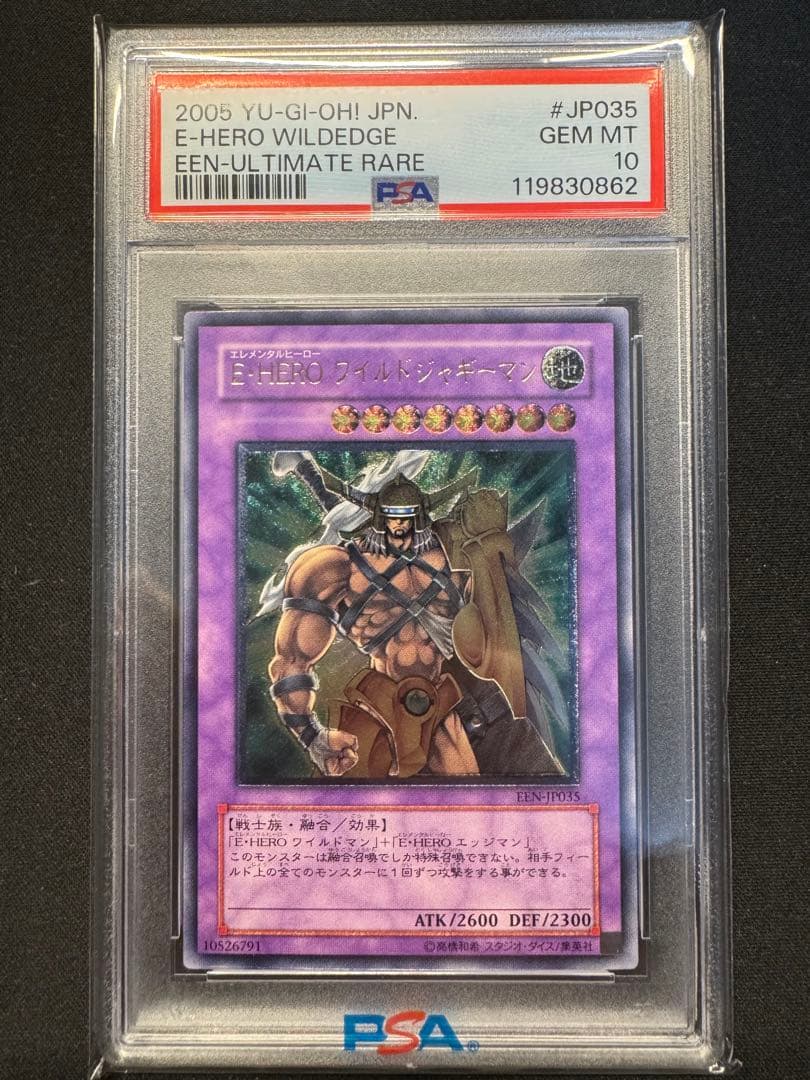 【PSA10】E・HERO ワイルド・ジャギーマン レリーフ 遊戯王 4期 遊戯王 E・HERO ワイルドジャギーマン レリーフ EEN-JP035 3f1 - メルカリ