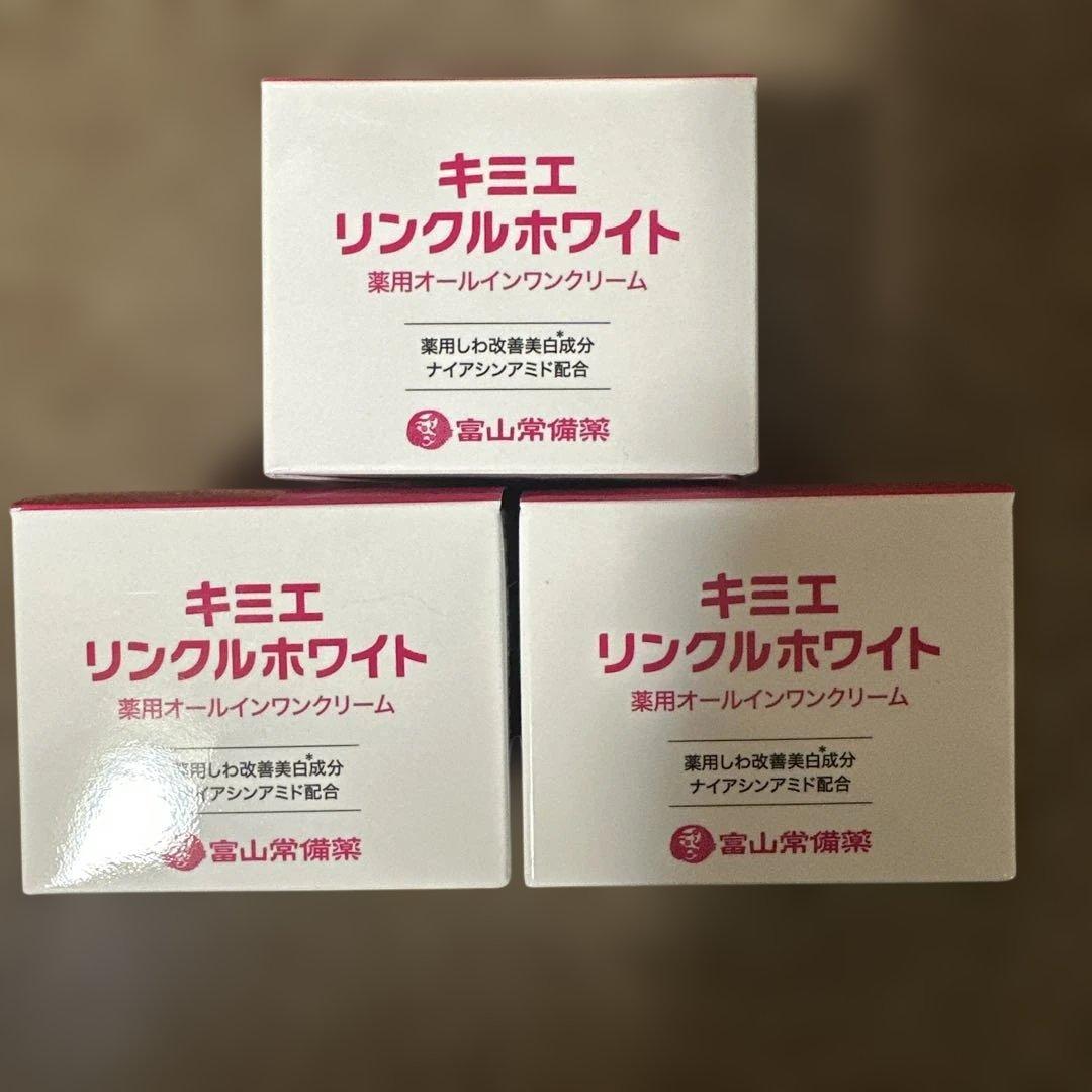 キミエ リンクルホワイト 50g×3個セット