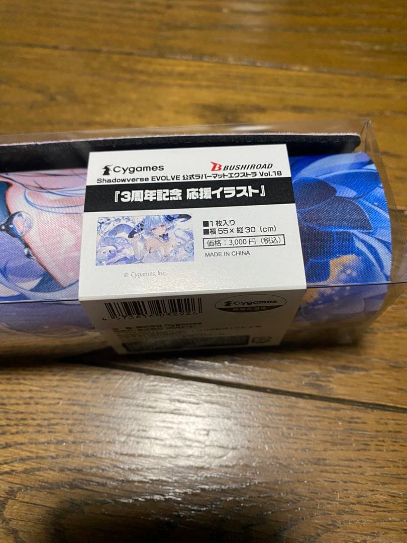 Shadowverse Evolve 3周年記念 応援イラスト フィルレイン