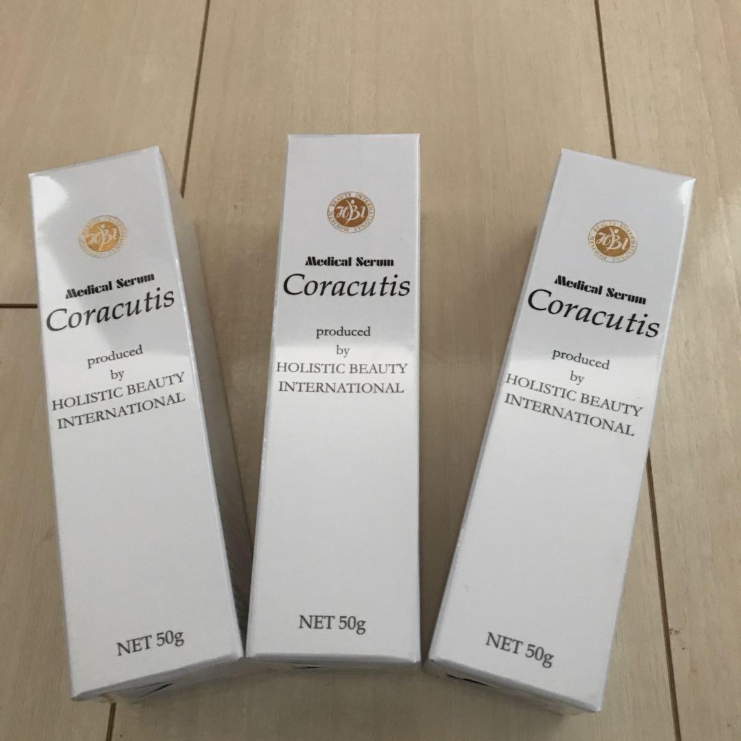 メディカルセラムシリーズ