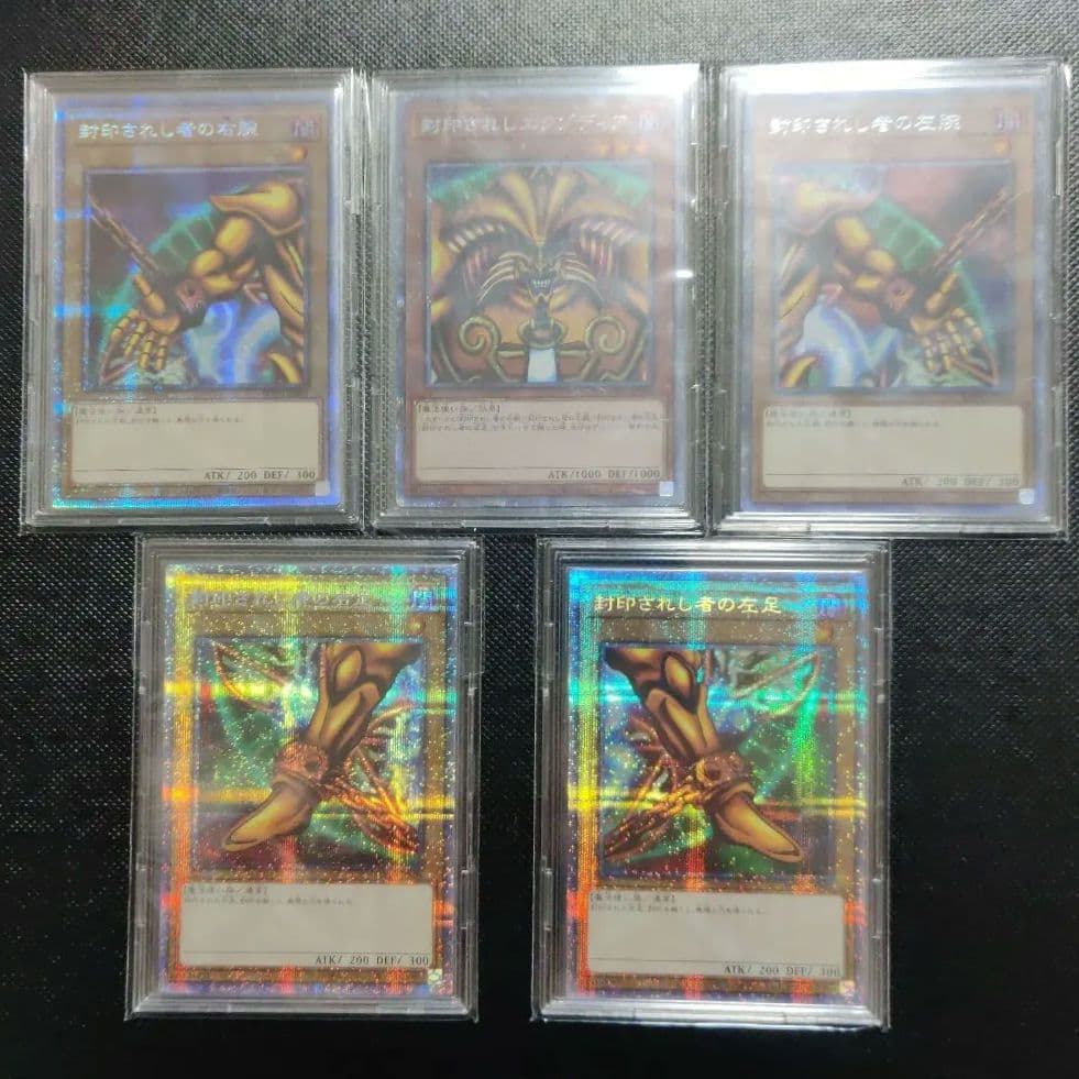 封印されしエクゾディア プリシク WPP3 5枚セット 遊戯王カード