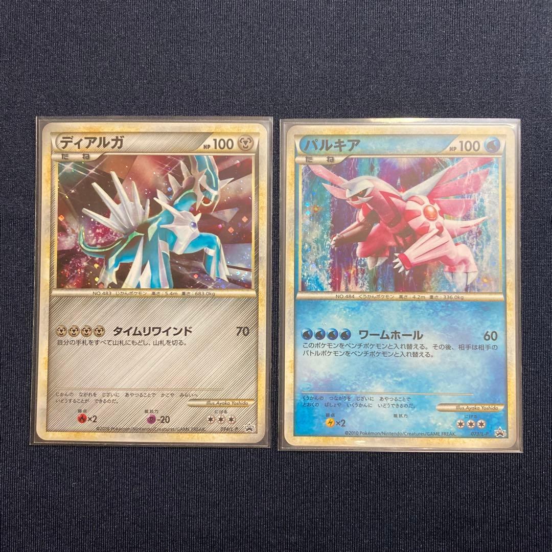 ポケモンカード ディアルガ パルキア 5000枚限定プロモ 色違い - メルカリ