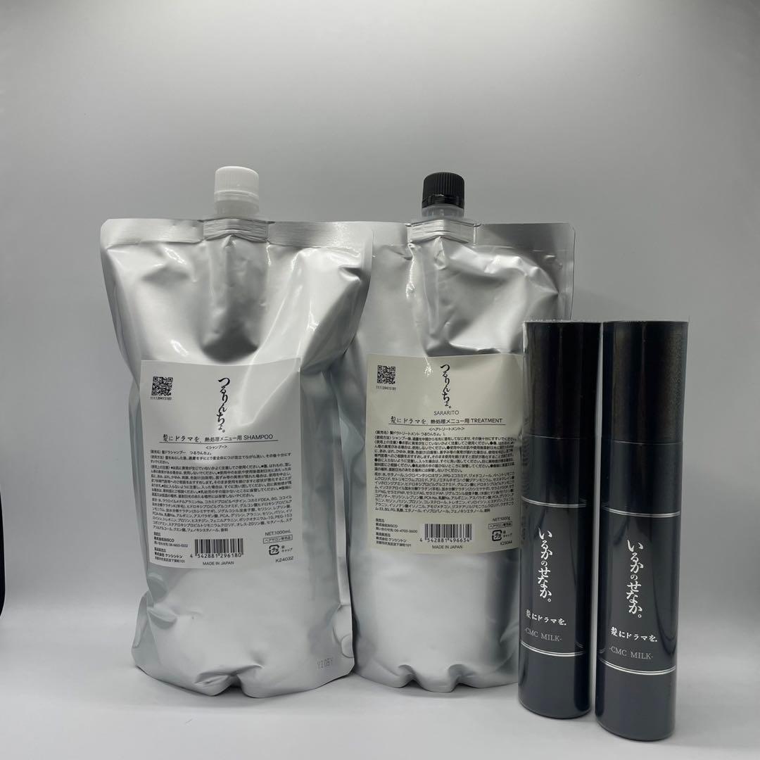髪ドラ　つるりんちょ　シャン＆トリSARARITO 1000サイズ＆ミルク×２個