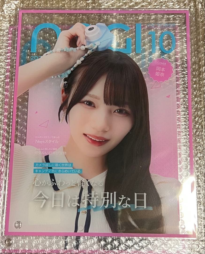 乃木坂mobile 乃木BOX NOGI A/W 2025 S賞 岡本姫奈 - メルカリ