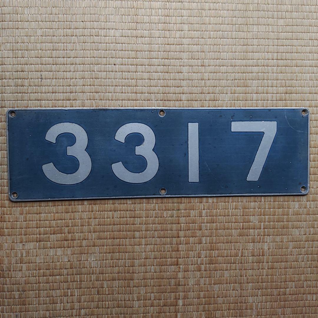 鉄道部品 大阪市営地下鉄3317号車プレート