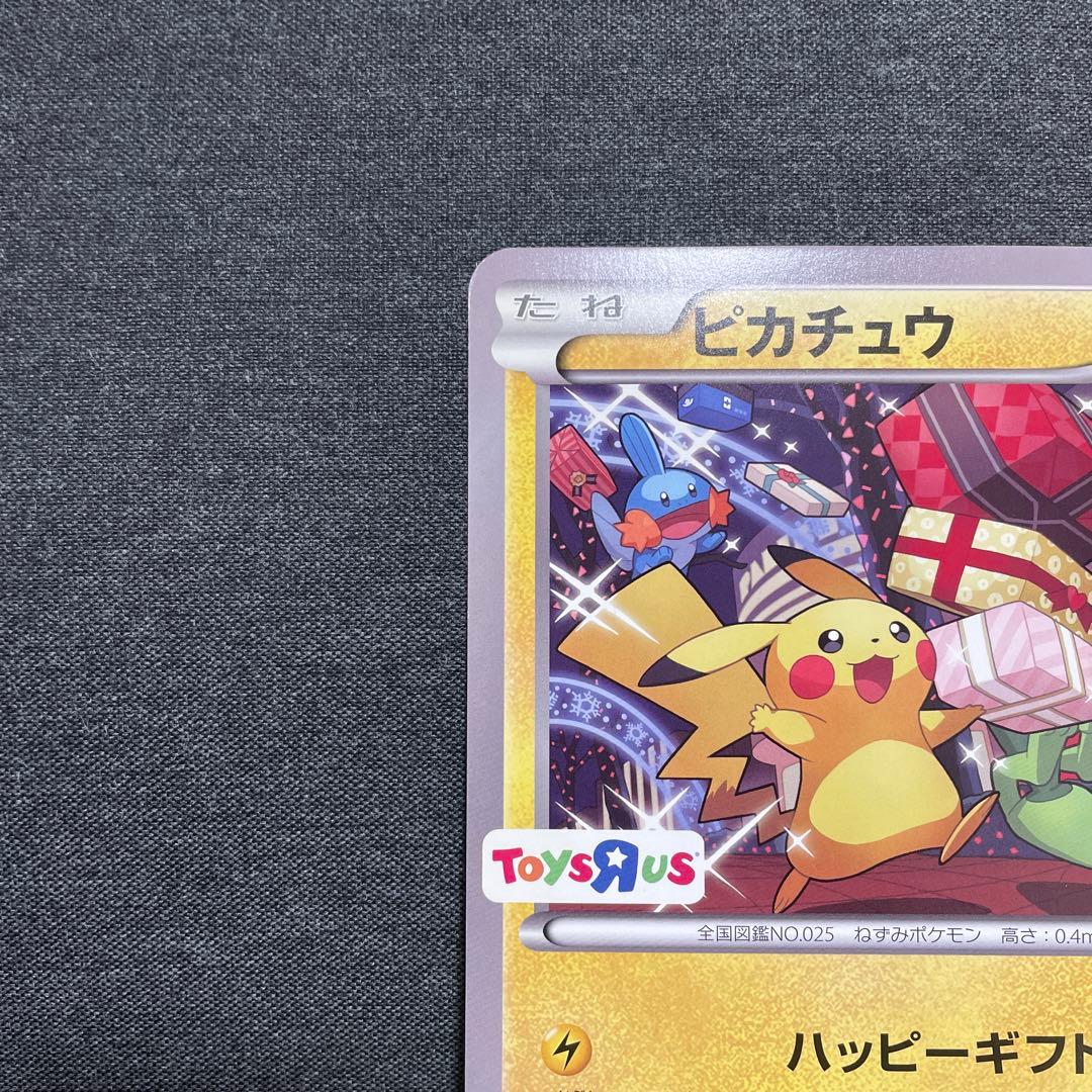 XY-P ピカチュウ ジャンボカード トイザらス クリスマスフェア プロモ