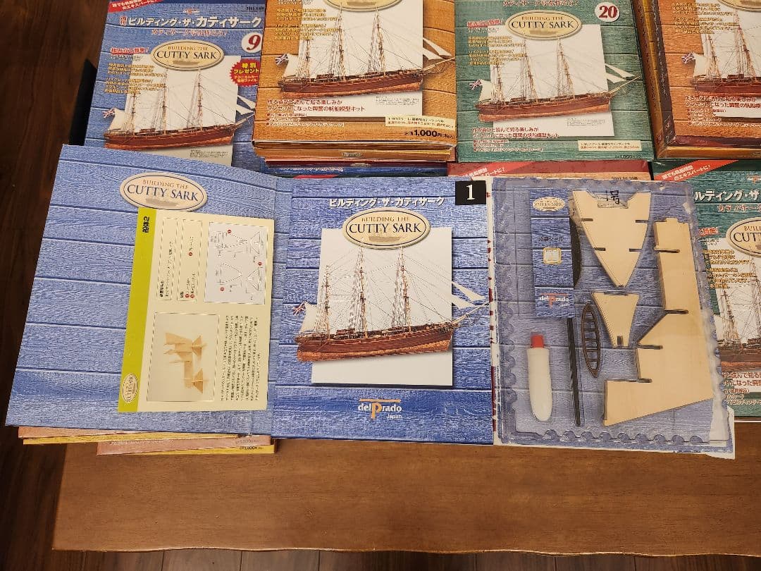 ①ビルディング・ザ・カティサーク 1～95巻（全巻）デル・プラド