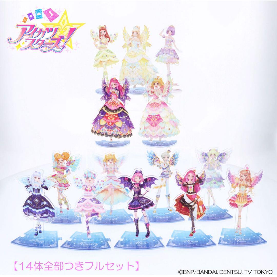 アイカツスターズ！アクリルスタンド（DCDver.）星のツバサ 予約販売】アイカツスターズ！アクリルスタンド（DCDver.）星のツバサ