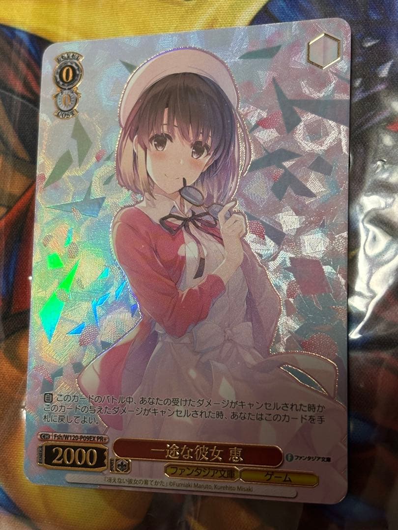 冴えない彼女の育てかた　一途な彼女 恵 PR+ CXチャレンジ　優勝賞