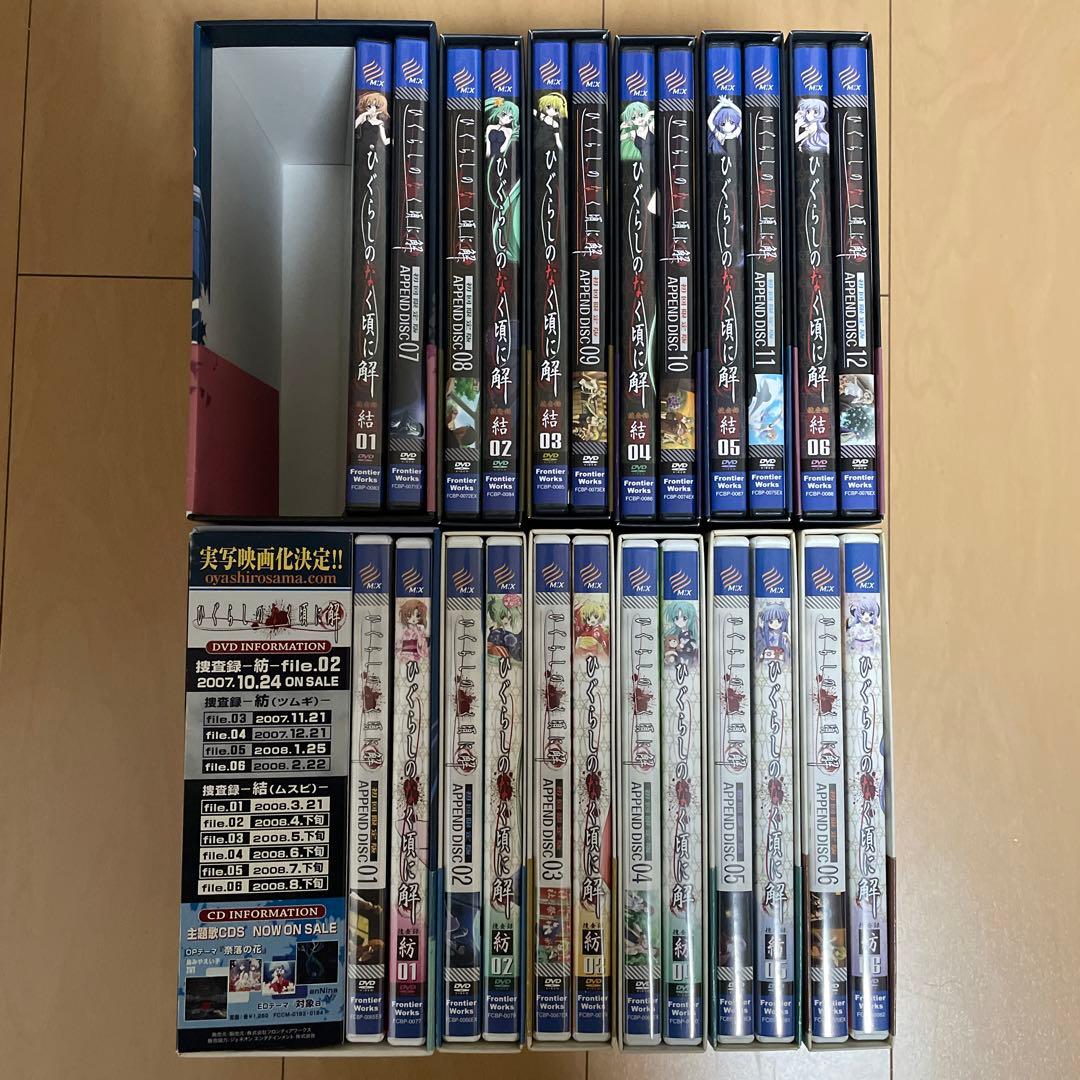 ひぐらしのなく頃に解　紡、結　初回限定版　DVD BOX 全巻セット