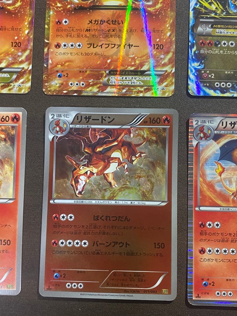 リザードン7枚セット - メルカリ