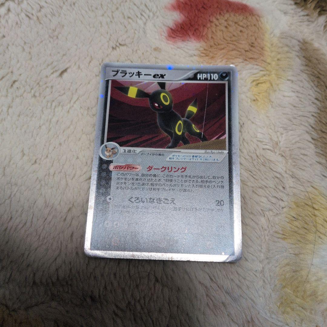 ブラッキーex ☆ 拡張パック 金の空、銀の海 091/106 ブラッキーex ☆ [金の空、銀の海] 091/106 買取 | ポケモンカード買取