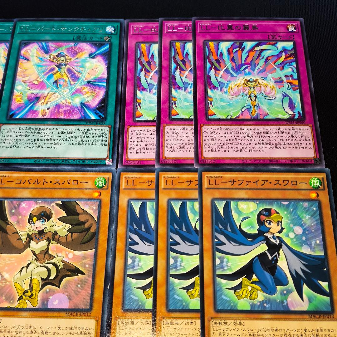 7407 遊戯王 LL リリカルルスキニア デッキパーツ 9種27枚 - メルカリ