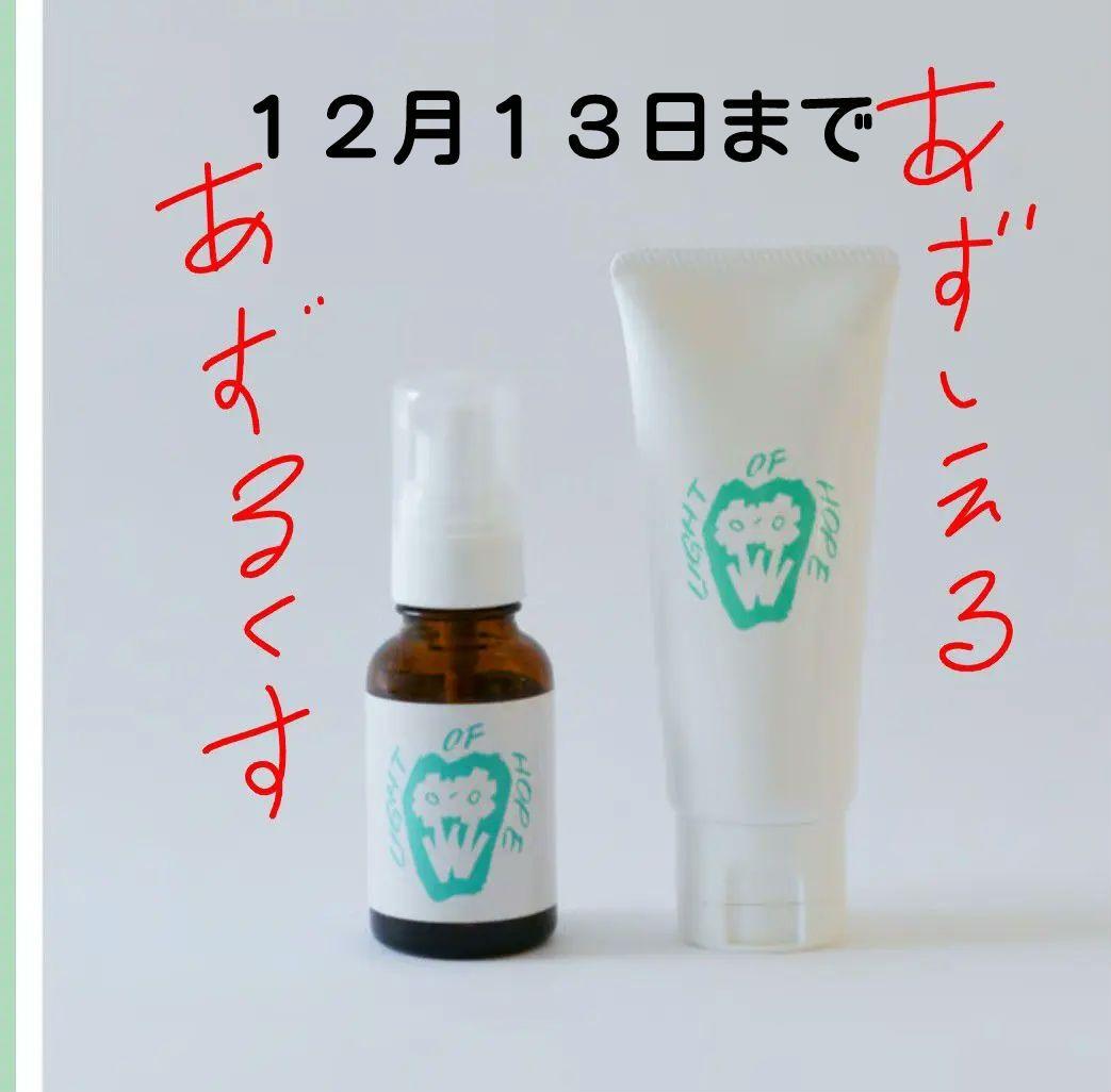 アズルクス 　アズシエル　セット　土日限定メルカリ市価格