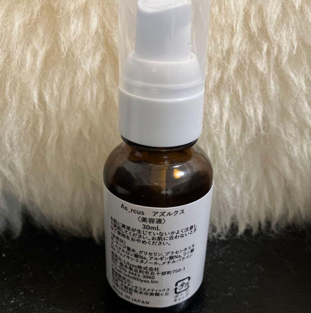 アズルクス 　アズシエル　セット　土日限定メルカリ市価格