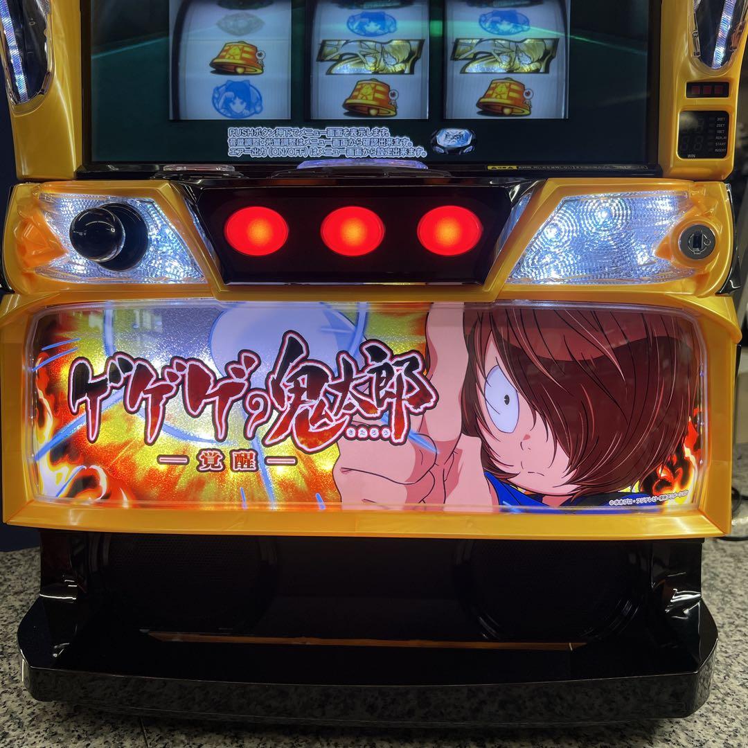 スマスロ】Lゲゲゲの鬼太郎 スマスロユニット付