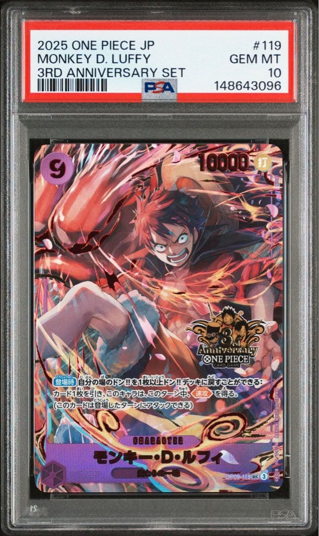 ルフィ 3rd ANNIVERSARYSET プロモ psa10 - メルカリ