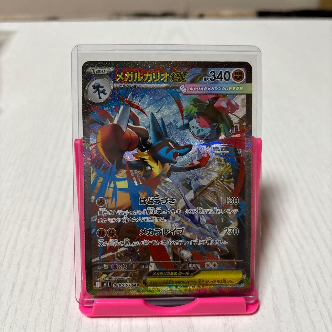 メガルカリオ SAR おまけ付き - メルカリ