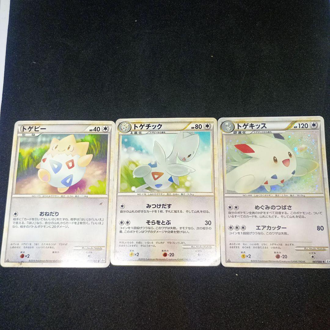 トゲキッス ☆ L2 よみがえる伝説 061/080 進化ライン - メルカリ