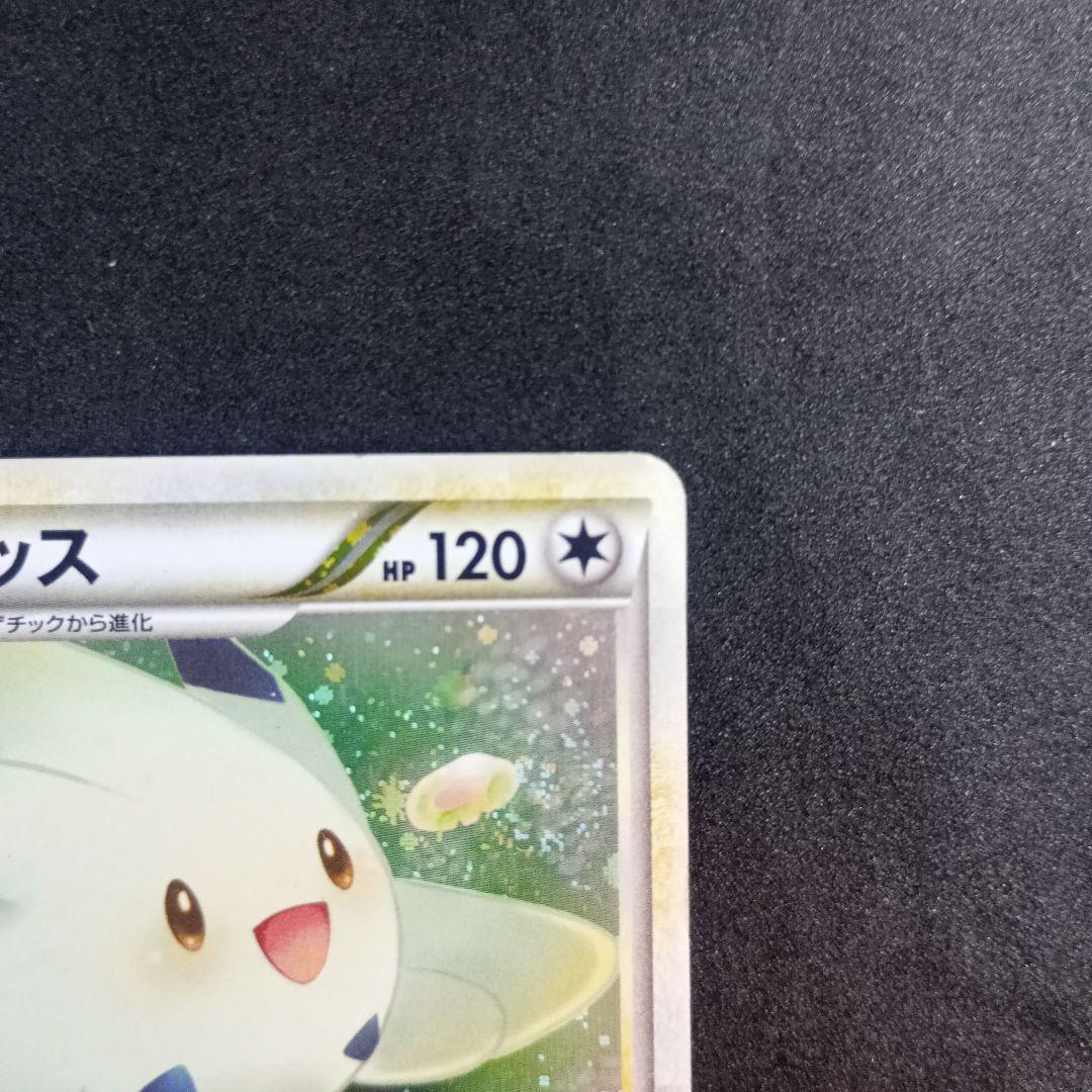 トゲキッス ☆ L2 よみがえる伝説 061/080 進化ライン - メルカリ