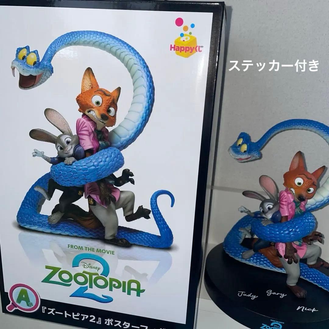 【おまけ付き】ズートピア フィギュア ステッカー ハッピーくじ まとめ売り