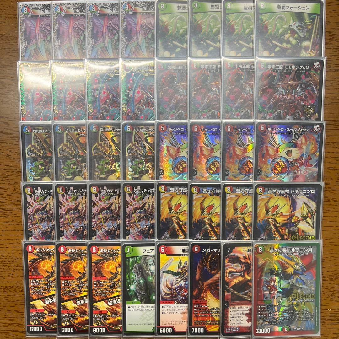 【匿名発送】シータ閃（シータドギラゴン閃）