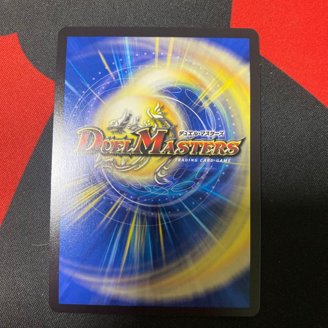 デュエマ ブルーインパルス/「真実を見極めよジョニー」金トレ SP2/SP5