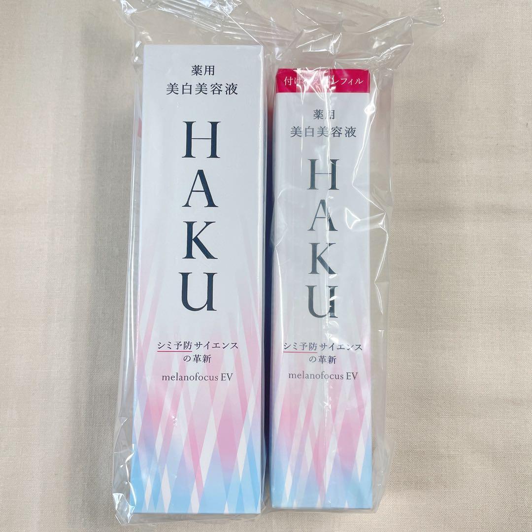 資生堂 HAKU メラノフォーカス EV 美白美容液 本体＆レフィル 45g