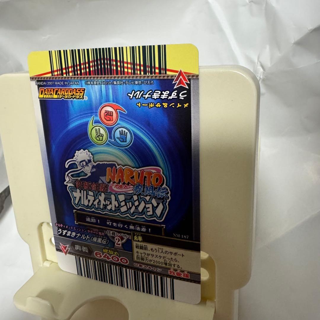 ナルティメットミッション うずまきナルト ホロ - メルカリ