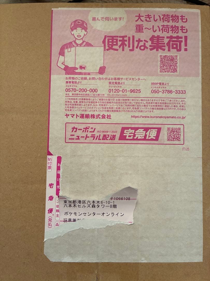 【シュリンク付き】ムニキスゼロ BOX ポケモンカードゲーム　MEGA拡張パック ポケモンカードゲーム ☆ シュリンク付き ボックス ☆ポケモンカード