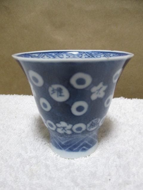 中国　明朝　萬暦　青花兎文杯　O41-2