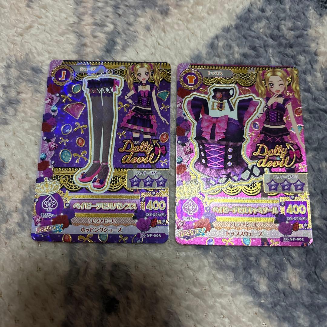 希少 ￼アイカツ！ カード ベイビーデビルキャミソール パンプス 2種