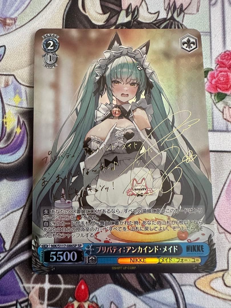 ヴァイスシュヴァルツ　NIKKE プリバディ:アンカインド•メイド SP NIKKE」，SSRニケ「プリバティ：アンカインド・メイド」と「エード」が