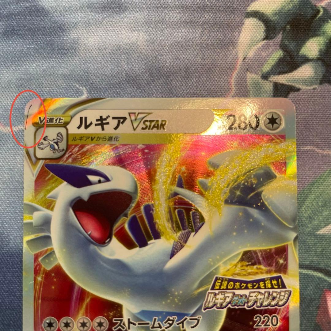 ルギアV & Vstar ルギアゲットチャレンジ PROMO S-Pプロモ B - メルカリ