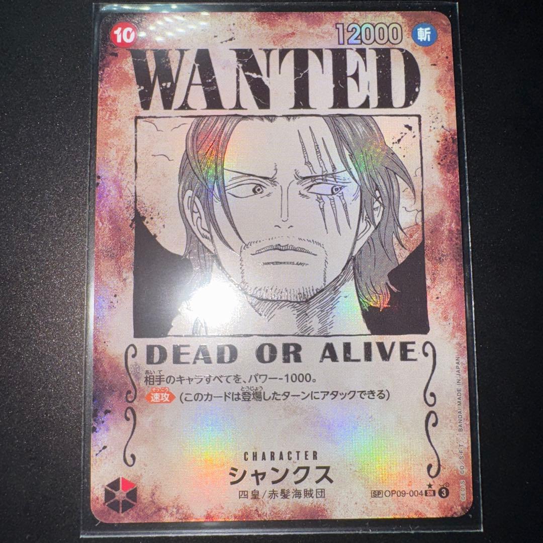 ワンピースカード シャンクス SP 手配書 新たなる皇帝 - メルカリ