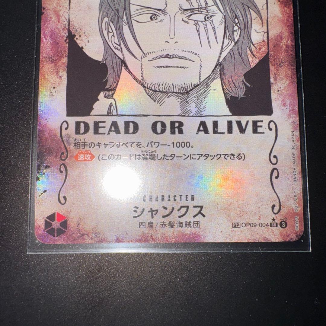 ワンピースカード シャンクス SP 手配書 新たなる皇帝 - メルカリ