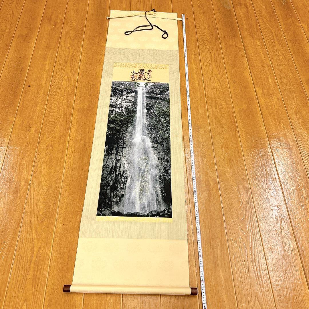 希少！掛軸 那智の滝 観音出現図 那智山 青岸渡寺 織絵 開運 縁起物 厄除け