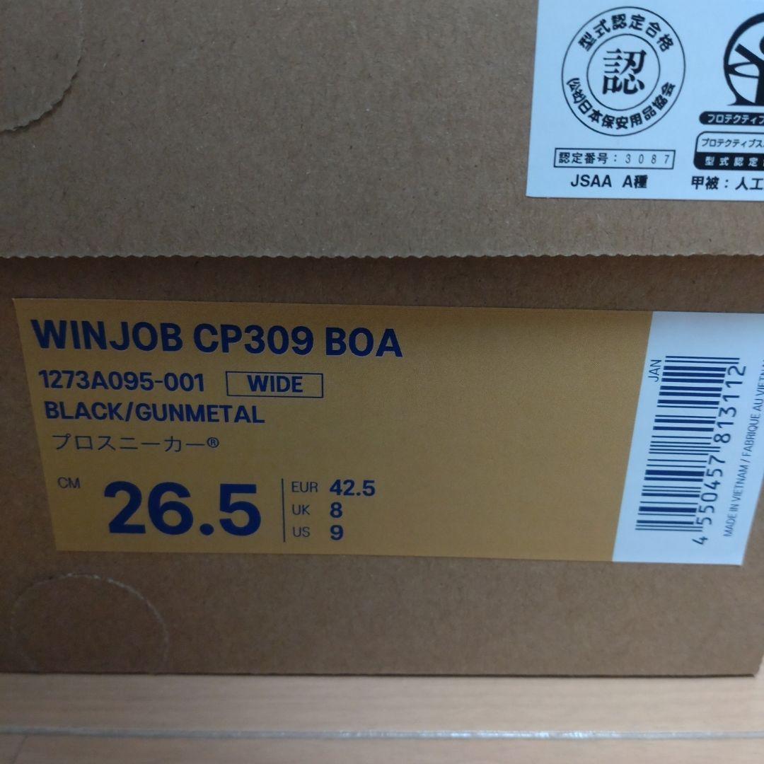 新品未使用 asics WINJOB CP309 BOA 安全靴 26.5cm