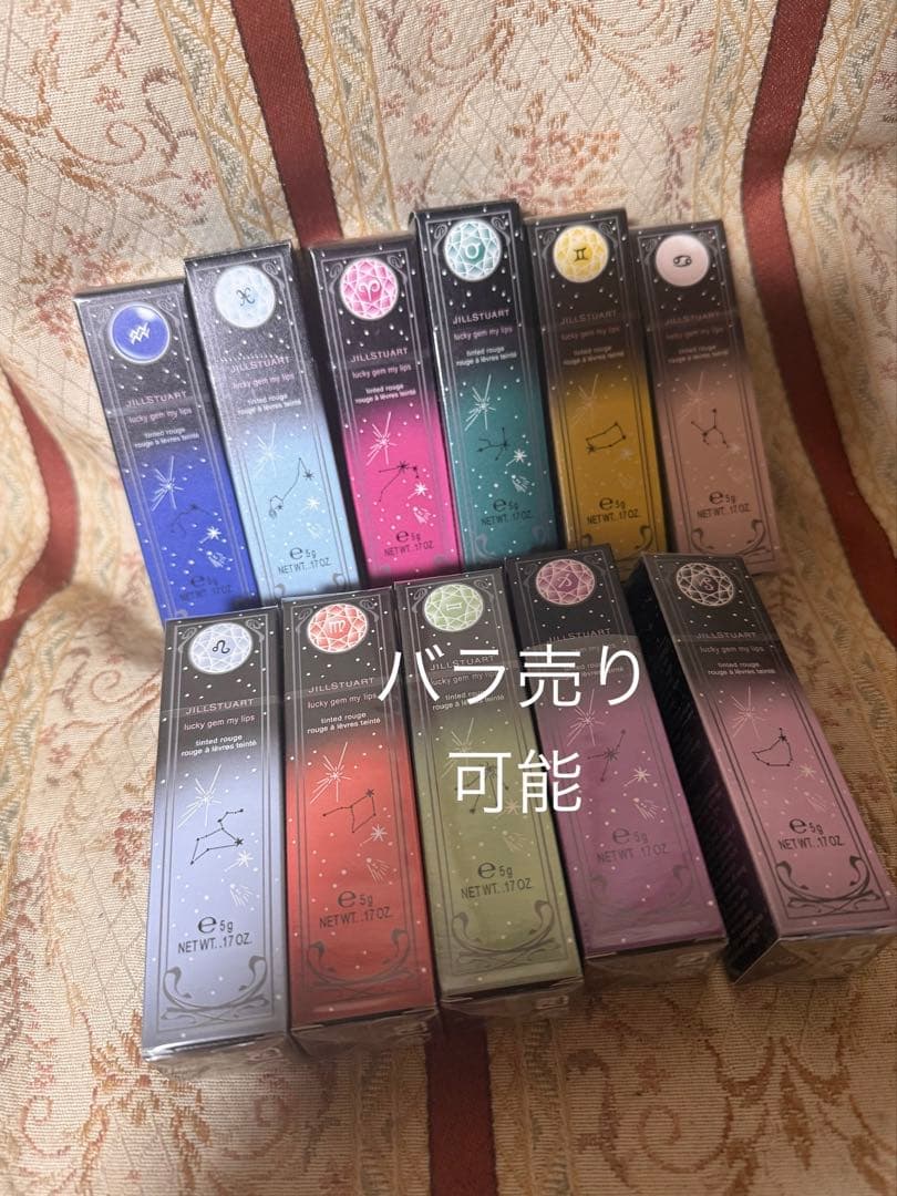 JILLSTUART ラッキージェム マイリップスまとめ売り バラ売可 ジルスチュアート / ラッキージェム マイリップス 02 gregarious