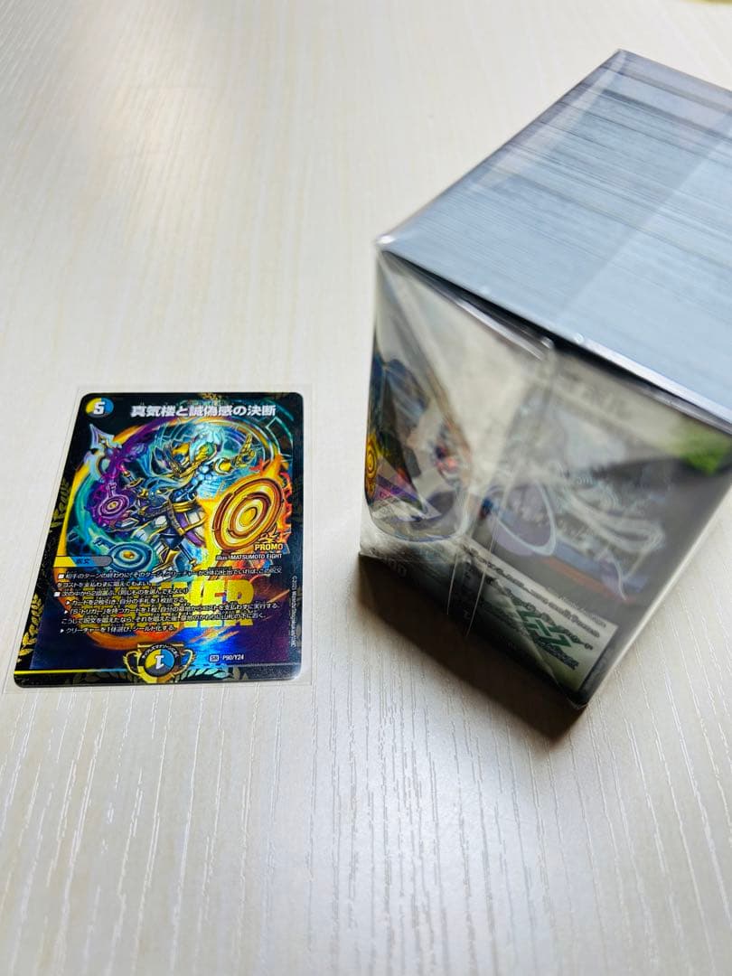 デュエマ　まとめて 進封せし大悪魔〜【R】{25RP414/78}《水》