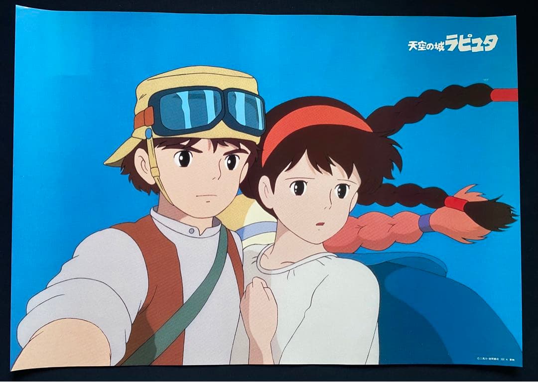 激レア】ジブリ 天空の城ラピュタ ポスター 宮崎駿 B2サイズ - メルカリ