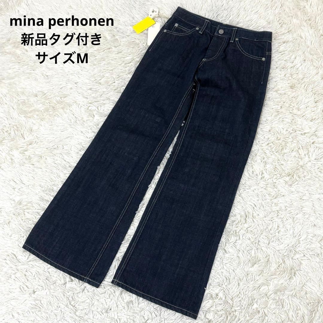 【新品タグ付き】 mina perhonen alwaysデニムパンツ サイズM