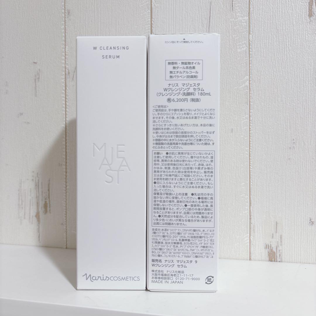 ナリス化粧品】マジェスタ ダブルクレンジングセラム 2本セット - メルカリ